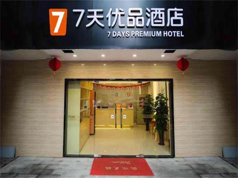 Hotel 7 Days Premium Jiangmen Diwang Plaza Branch Exterior foto